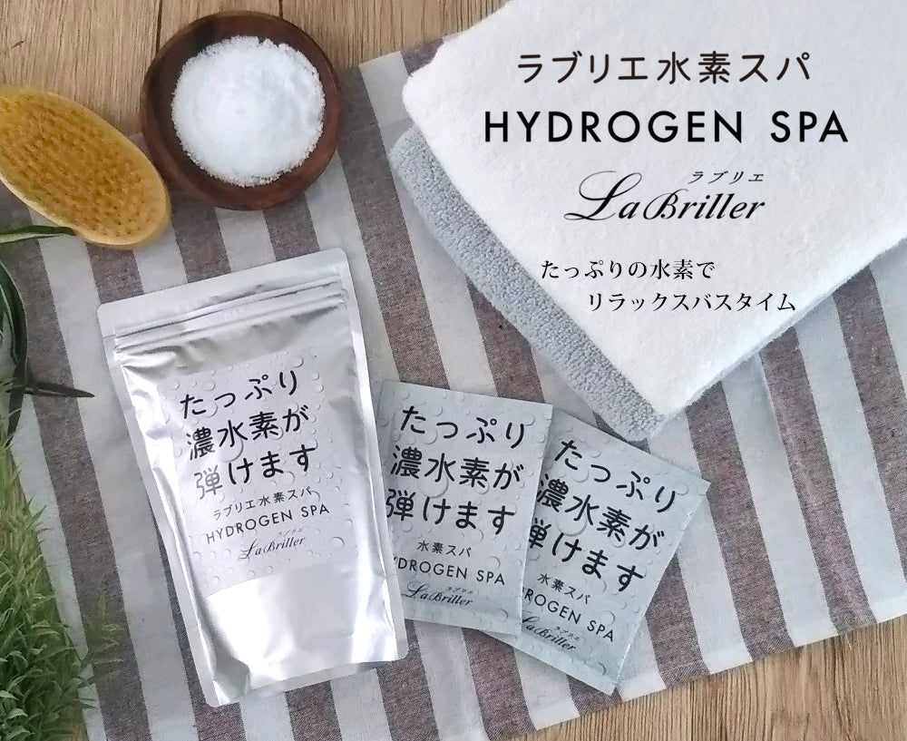 ラブリエ水素スパ 50g(1袋)