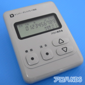 アロハND6(ナンバーディスプレイ機能)
