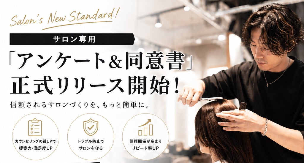 アンケート＆同意書機能付きiBINS/BINS tab初期設定費用