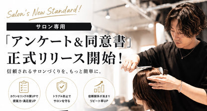 アンケート＆同意書機能付きiBINS/BINS tab初期設定費用