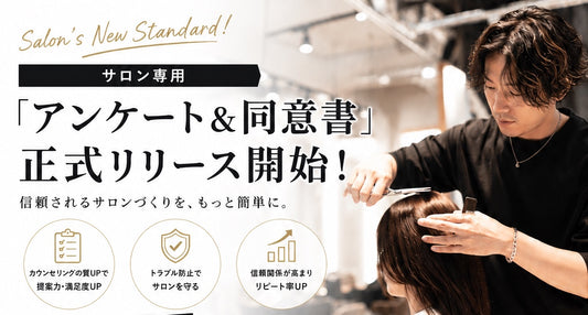 アンケート＆同意書機能付きiBINS/BINS tab初期設定費用