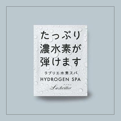 ラブリエ水素スパ 50g(1袋)