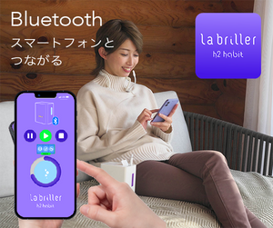 水素吸入器ラブリエエラン２ – BILEI